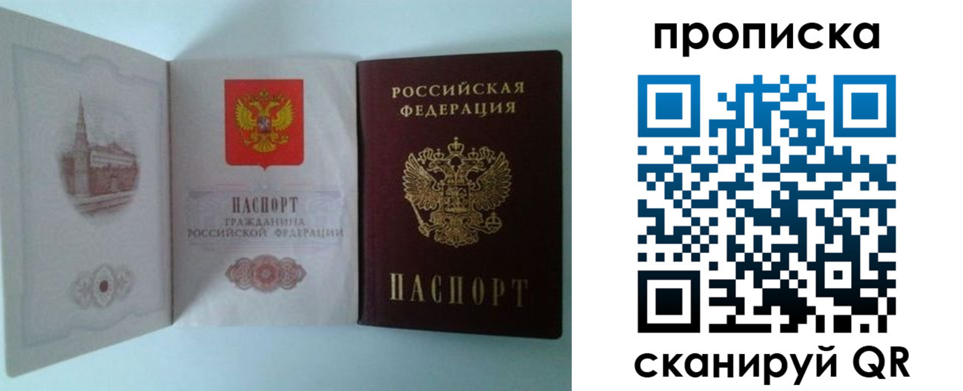 прописка регистрация в Усть-Куте